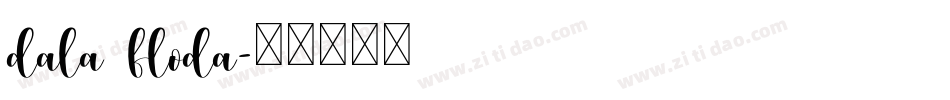 dala floda字体转换